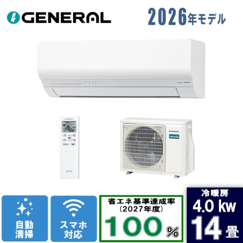 27年度エコ基準100%達成 2026年度モデル 電気代がお得 お手入れ簡単 14畳 ゼネラル 200V AS-W406T2 14畳 [4.0kW]