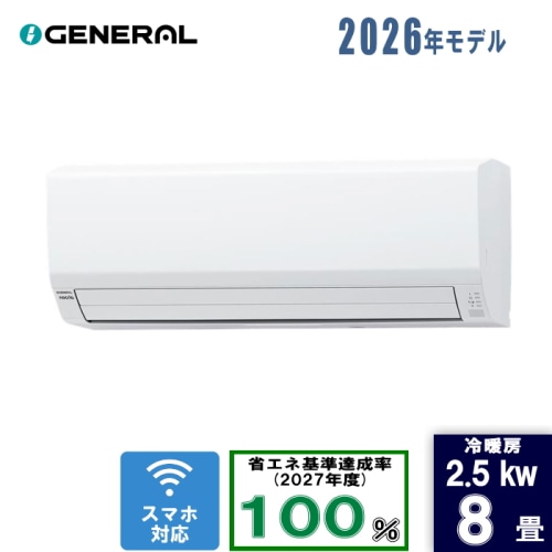 ノクリア AS-VH256T 8畳 [2.5kW]