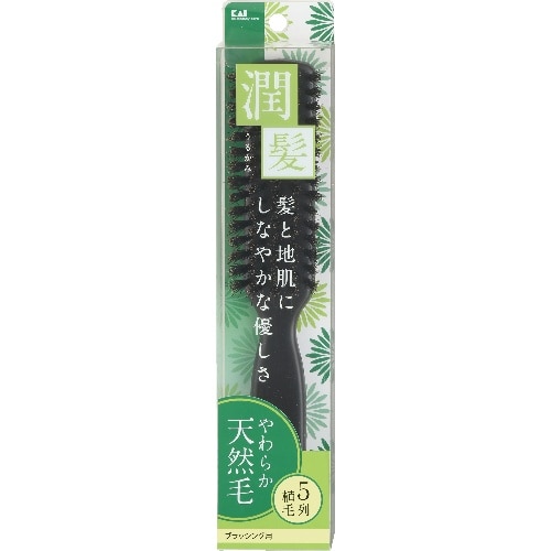 天然毛ブラッシングブラシ(潤髪)L