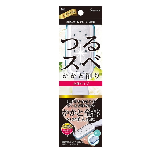 HB0318 かかと削り 全体用
