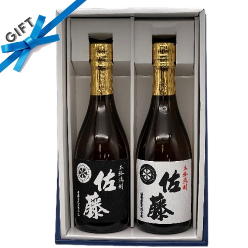 2本セット ( 佐藤 芋焼酎 黒麹 ･ 白麹 25度 各720ml ) ギフト箱付