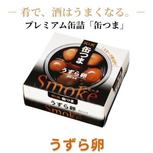 缶つま Smoke うずら卵 [1個]