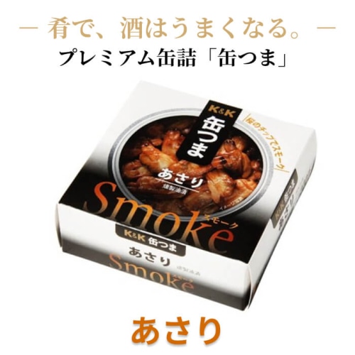 缶つま Smoke あさり [1個]