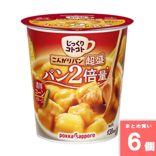 [取寄10][まとめ買い]【6個セット】じっくりコトコトこんがりパン超盛コーンカップ [4902471103067]