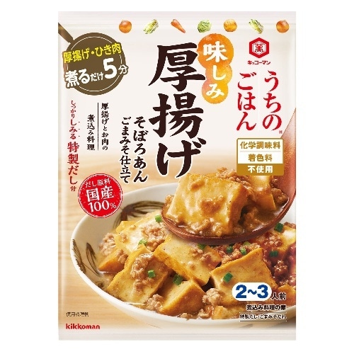 キッコーマン うちのごはん 厚揚げそぼろあん [1個]