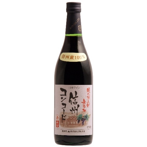 アルプス 無添加 信州コンコード辛口赤720ml