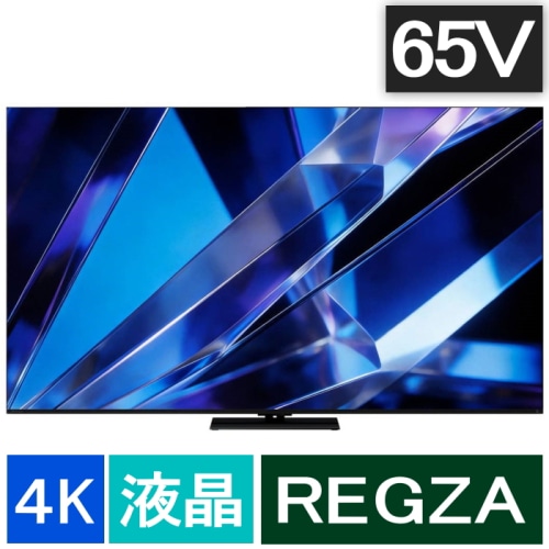 [大型特配][おすすめ]REGZA 65Z770S [65インチ]