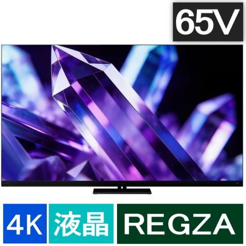 [大型特配][おすすめ]REGZA 65Z890S [65インチ]