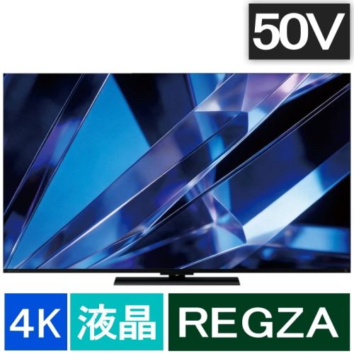 [箱難ありB]REGZA 50Z770S [50インチ]
