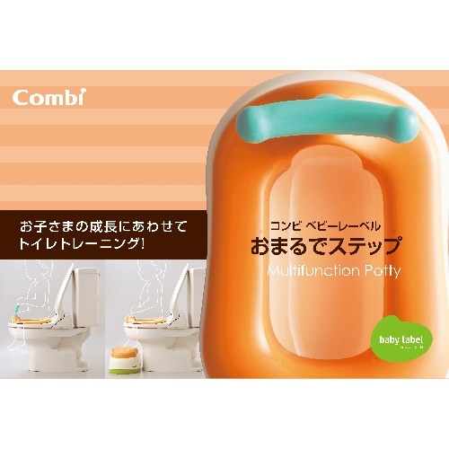 コンビ おまるでステップ N オレンジ