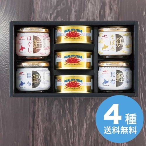 お歳暮 マルハニチロ 缶詰・瓶詰セット BZ-5M [直送商品](9872-111)