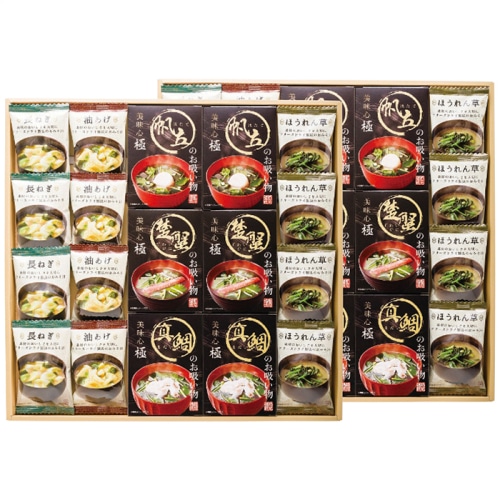 お中元 美味心 極 お吸い物＆みそ汁 ギフト [直送商品](4772-063)