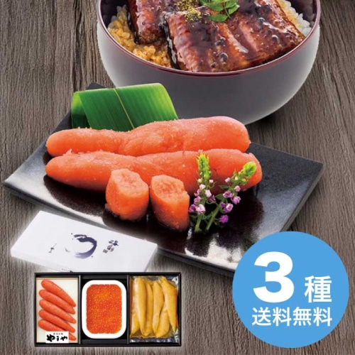 お歳暮 やまや　無着色辛子明太子・いくら・数の子詰合せ [冷凍][直送商品](9847-055)