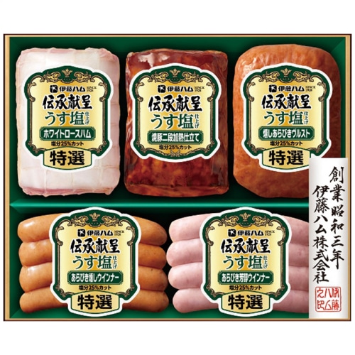 ＼早期◆5％OFF／ お中元 伊藤ハム 伝承献呈うす塩仕上げギフト [冷蔵][直送商品](4751-069)