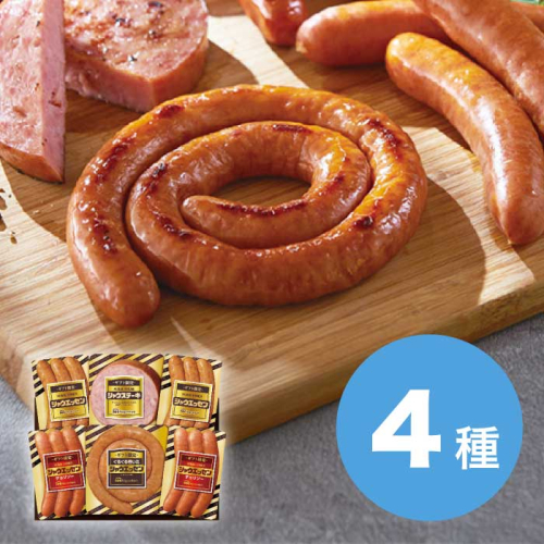 ＼早期◆5％OFF／ お中元 日本ハム ギフト限定シャウエッセンセット [冷蔵][直送商品](4754-015)