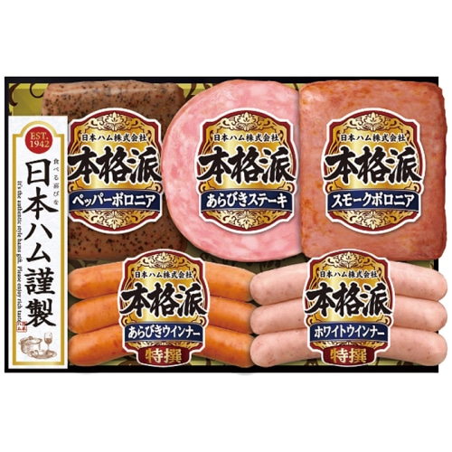 ＼早期◆5％OFF／ お中元 日本ハム 本格派ギフトセット [冷蔵][直送商品](4755-017)