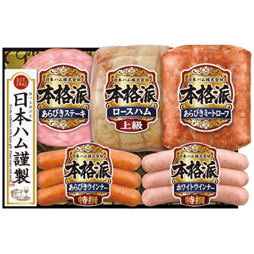 ＼早期◆5％OFF／ お中元 日本ハム 本格派ギフトセット [冷蔵][直送商品](4755-031)
