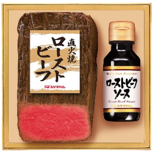 ＼早期◆5％OFF／ お中元 プリマハム 直火焼ローストビーフ [冷凍][直送商品](4748-048)
