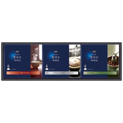 AGF ちょっと贅沢な珈琲店 ドリップ コーヒー ギフト [直送商品](4212-017)