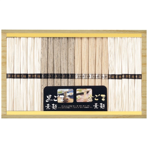 お中元 ヨシイ 三種麺 食べ比べ (金ごま・黒ごま素麺) [直送商品](4761-109)