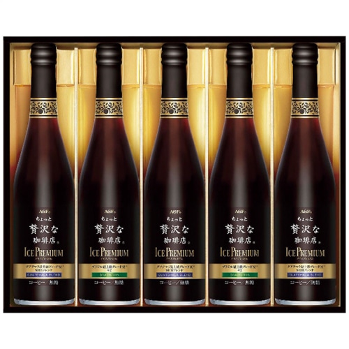 お中元 AGF ちょっと贅沢な珈琲店 アイスプレミアム ギフト [直送商品](4768-026)