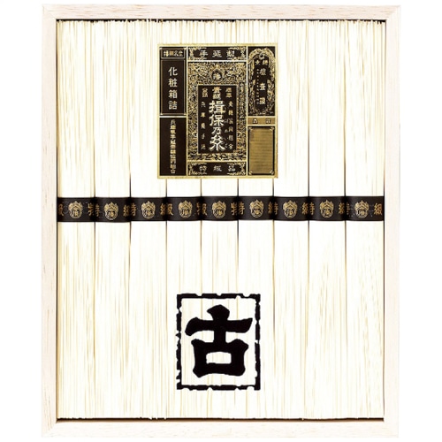 お中元 手延素麺 揖保乃糸 特級古 [直送商品](4782-026)