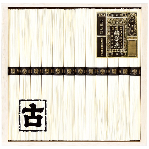 お中元 手延素麺 揖保乃糸 特級古 [直送商品](4782-038)