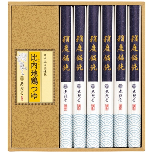 お中元 無限堂 稲庭饂飩・比内地鶏つゆ [直送商品](4783-078)