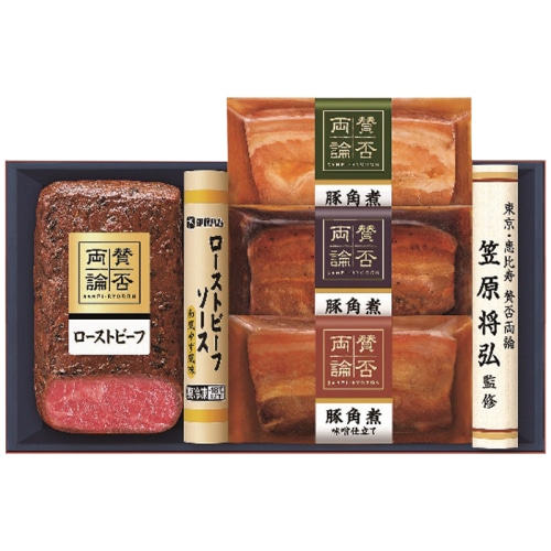 お中元 賛否両論 至福の和食 ローストビーフと三種の豚角煮 ギフト [冷凍][直送商品](4736-031)