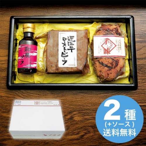 お歳暮 千成亭 近江牛ローストビーフと近江鴨ローストセット [冷凍][直送商品](9843-045)