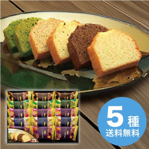 お歳暮 金澤兼六製菓 金澤オリジナルケーキギフト CC-30R [直送商品](9865-039)