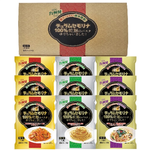 お歳暮 エン・ダイニング 乾麺のパスタ茹でちゃいましたギフトセット9食 KPY-C [直送商品](9874-088)