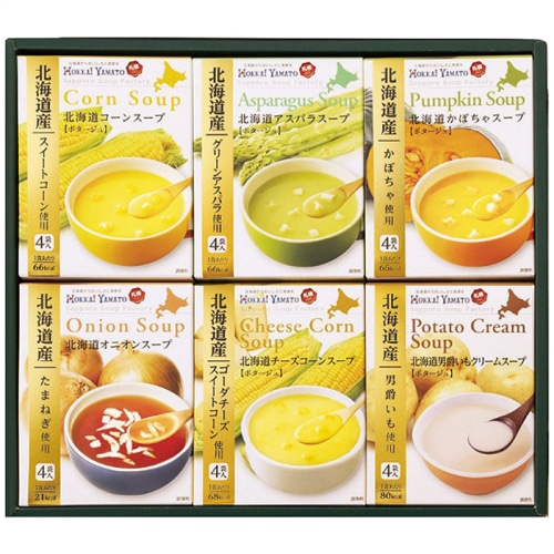 お歳暮 北海大和 北海道スープギフトセット HS-23A [直送商品](9885-081)