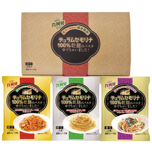 お歳暮 エン・ダイニング 乾麺のパスタ茹でちゃいましたギフトセット3食 KPY-A [直送商品](9887-085)