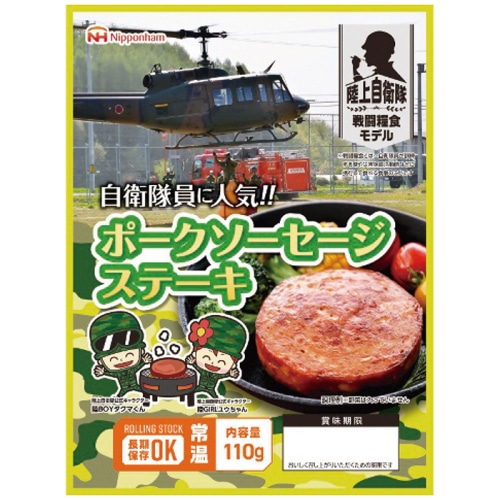 [直送商品]日本ハム 防災食 ポークソーセージステーキ(20袋入) (1021-011)