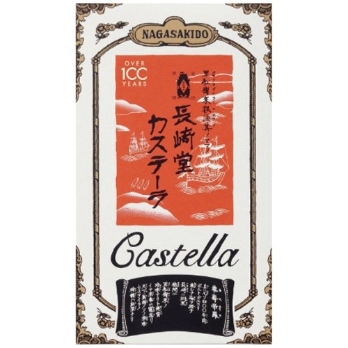 [直送商品]長崎堂 カステーラ C-5 (1198-014)