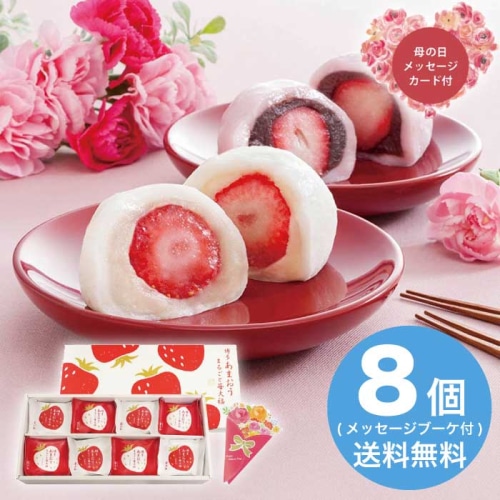 [冷凍][直送商品]母の日 5/8-10お届け 京都 養老軒 博多あまおう まるごと苺大福 【配送指定日不可】 (1851-173)