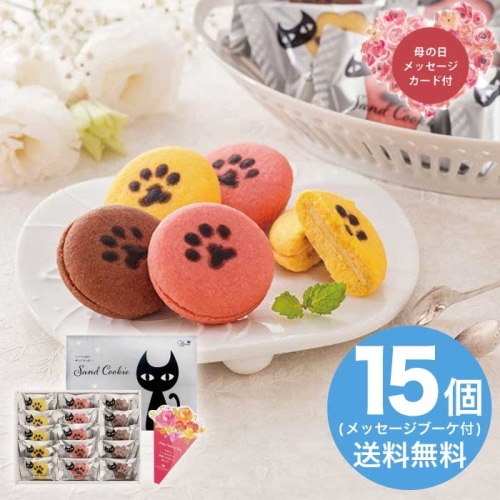 [直送商品]母の日 5/8-10お届け ヤバケイ イーペルの猫祭り サンドクッキー 【配送指定日不可】 (1851-212)