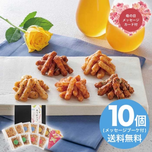 [直送商品]母の日 5/8-10お届け 中田屋 おうちで乾杯！おつまみかりんとうセット 【配送指定日不可】 (1851-337)