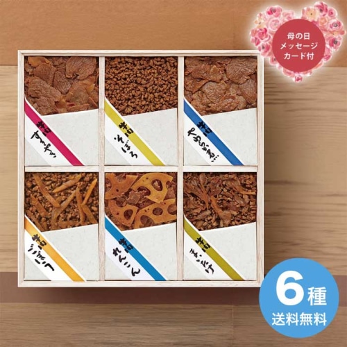 [直送商品]母の日 5/8-10お届け 浅草今半 牛肉佃煮詰合せ 【配送指定日不可】 (1851-402)