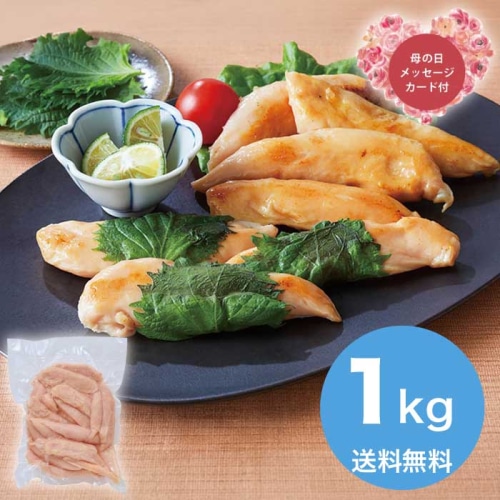 [冷凍][直送商品]母の日 5/8-10お届け サンショク ささみプレーン 【配送指定日不可】 (1851-743)