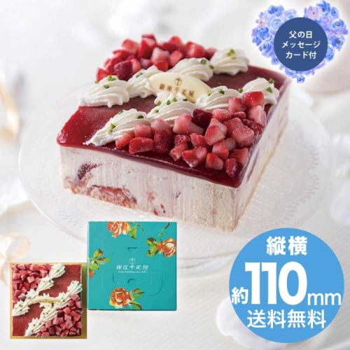 [冷凍][直送商品]父の日 6/19-21お届け 銀座千疋屋 ストロベリーアイスケーキ 【配送指定日不可】 (1855-828)
