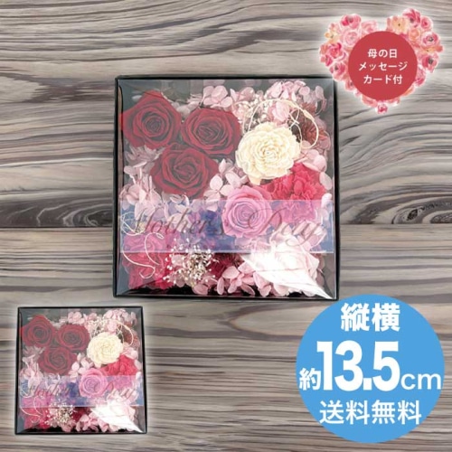 [直送商品]母の日 5/8-10お届け アークフラワースタジオ プリザーブドフラワー フルールアンヴォーグ ピンク 【配送指定日不可】 (1852-062)