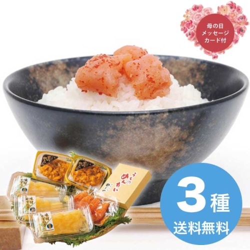 [冷蔵][直送商品]母の日 5/8-10お届け エルスト 【小川うに】うにほたて醤油入・やまや明太子・数の子詰合せ 【配送指定日不可】 (1852-529)