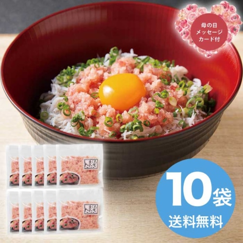 [冷凍][直送商品]母の日 5/8-10お届け エルスト まぐろたたき 詰合せ 【配送指定日不可】 (1852-567)