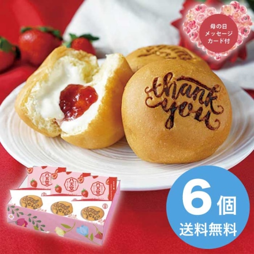 [冷凍][直送商品]母の日 5/8-10お届け 八天堂 くりーむパンThank youあまおう苺6個詰合せ 【配送指定日不可】 (1853-569)