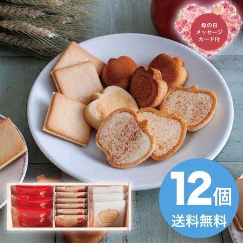 [直送商品]母の日 5/8-10お届け りんごとバター。 りんごとバター。3種ギフトS 【配送指定日不可】 (1854-117)