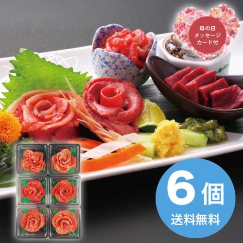 [冷凍][直送商品]母の日 5/8-10お届け 萬野和牛meat flower6個セット 【配送指定日不可】 (1854-218)