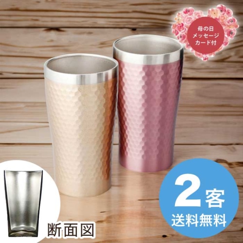 [直送商品]母の日 5/8-10お届け リュクス ペアメタルサーモタンブラー340ml 【配送指定日不可】 (1854-749)
