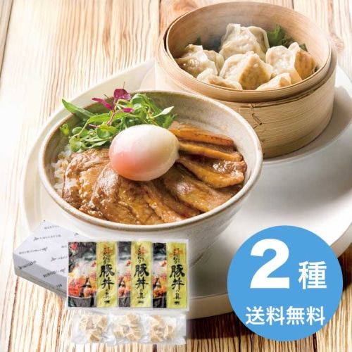 [冷凍][直送10]お中元  豚丼の具・豚肉しゅうまい各3個 (1631-014)